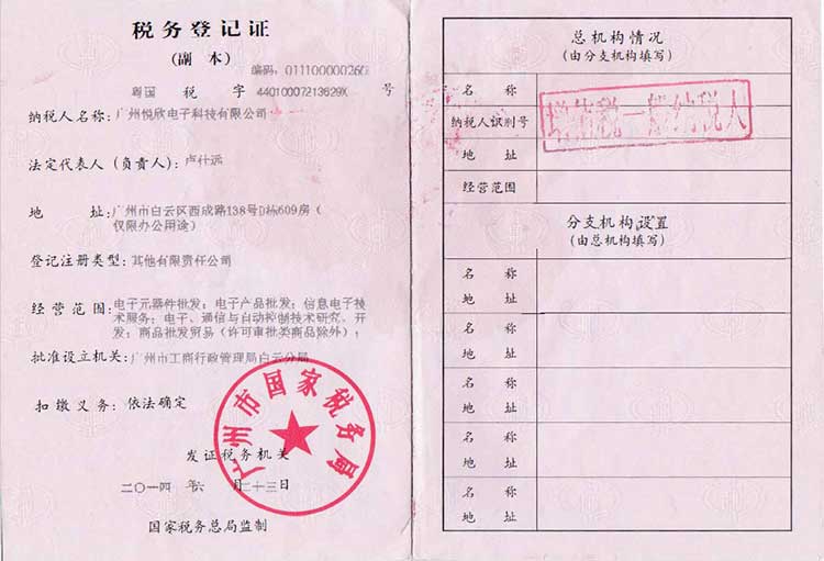 ��Ӯ���޵���˰��Ǽ�֤